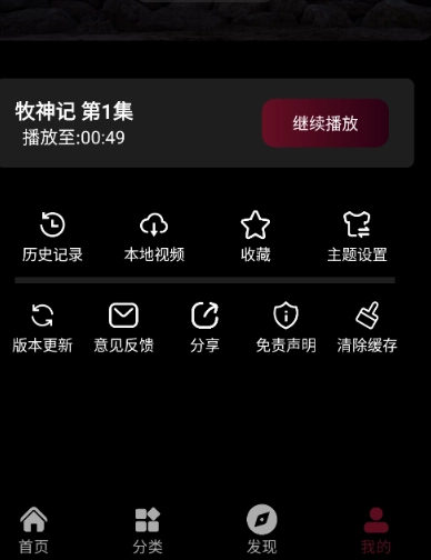 哪吒视频免费版15
