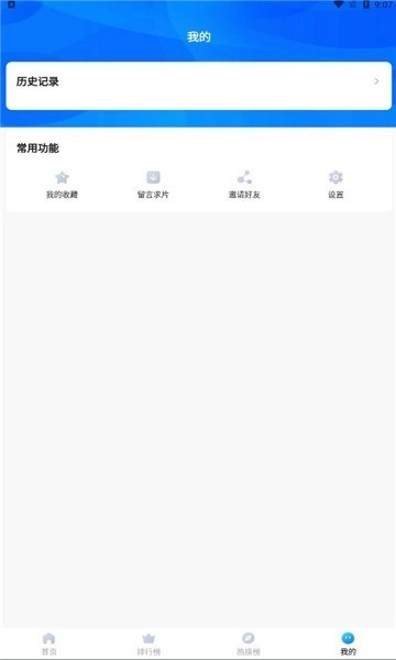 水球影视免费版