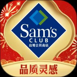 山姆会员商店免费版