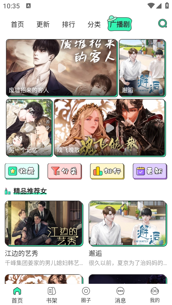 青漫