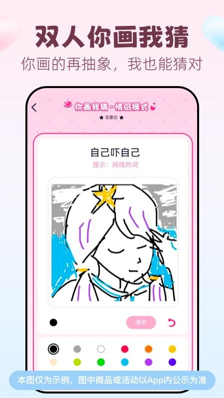 恋爱记免费版最新下载