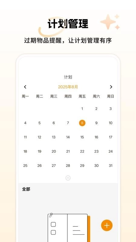 小麦享智家3