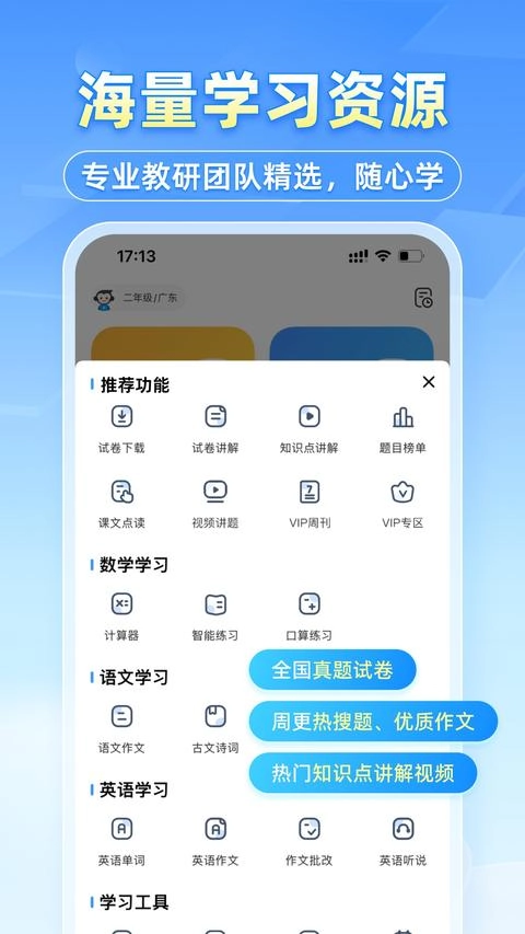 小猿搜题最新版2