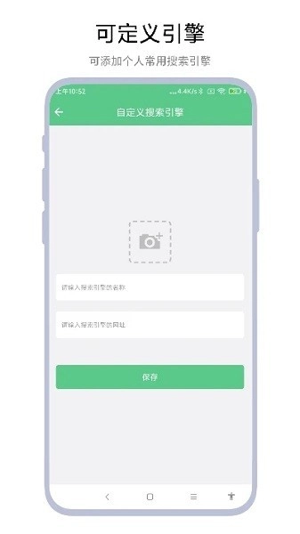 聚合搜索引擎软件正版下载