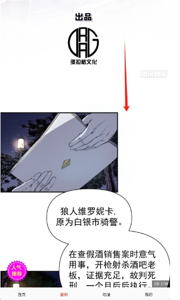 玩物漫画免费版