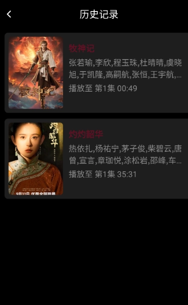 哪吒视频免费版6