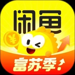 闲鱼最新版