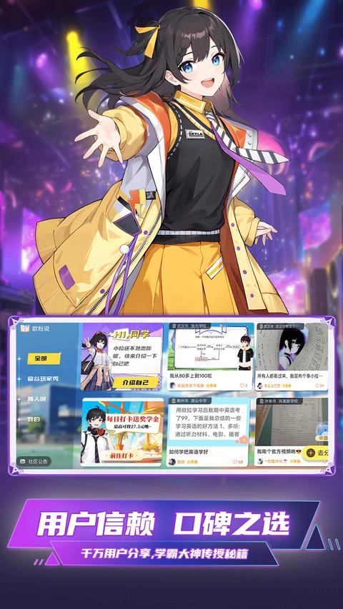 欧拉数理化手机版2