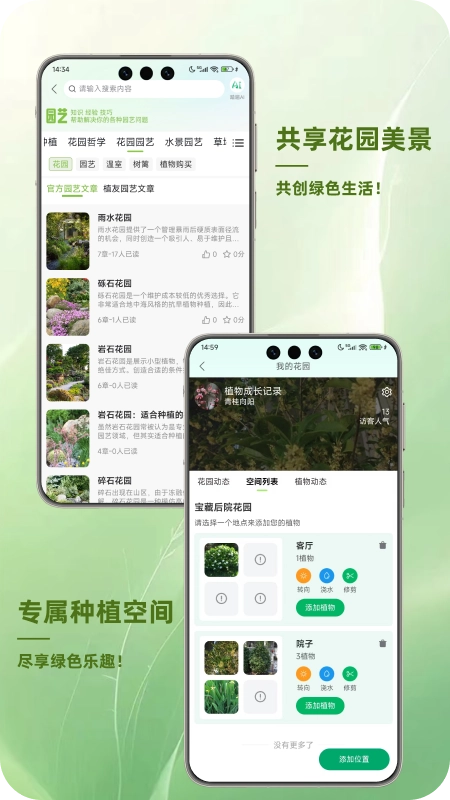 踏遍景观植物词典4
