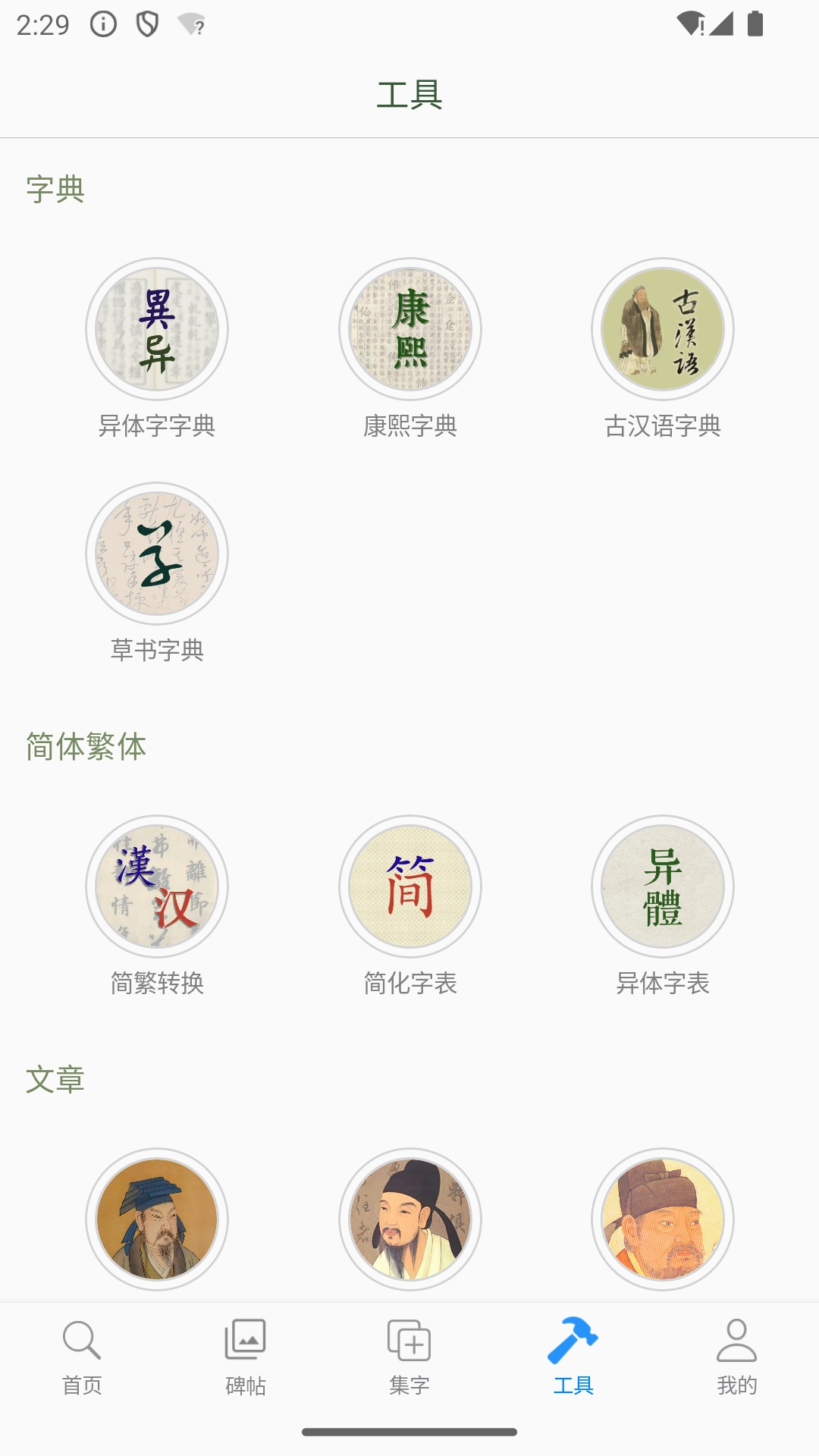 立人书法