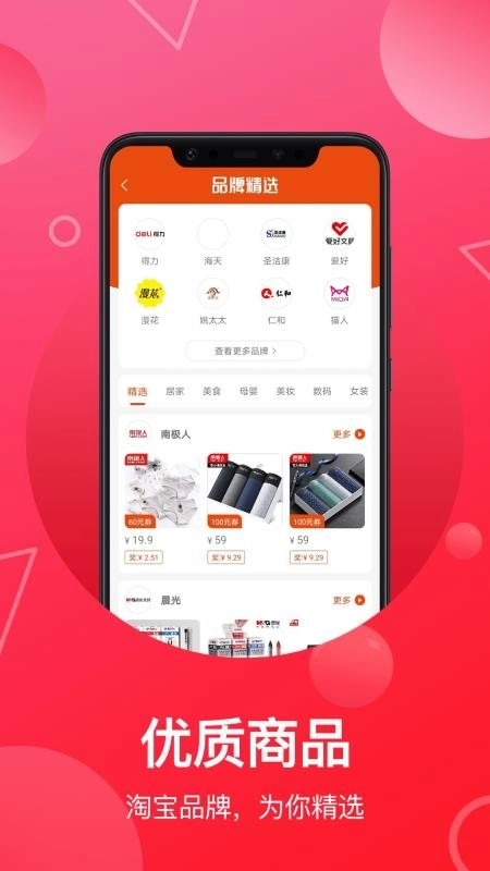推客同盟最新版2
