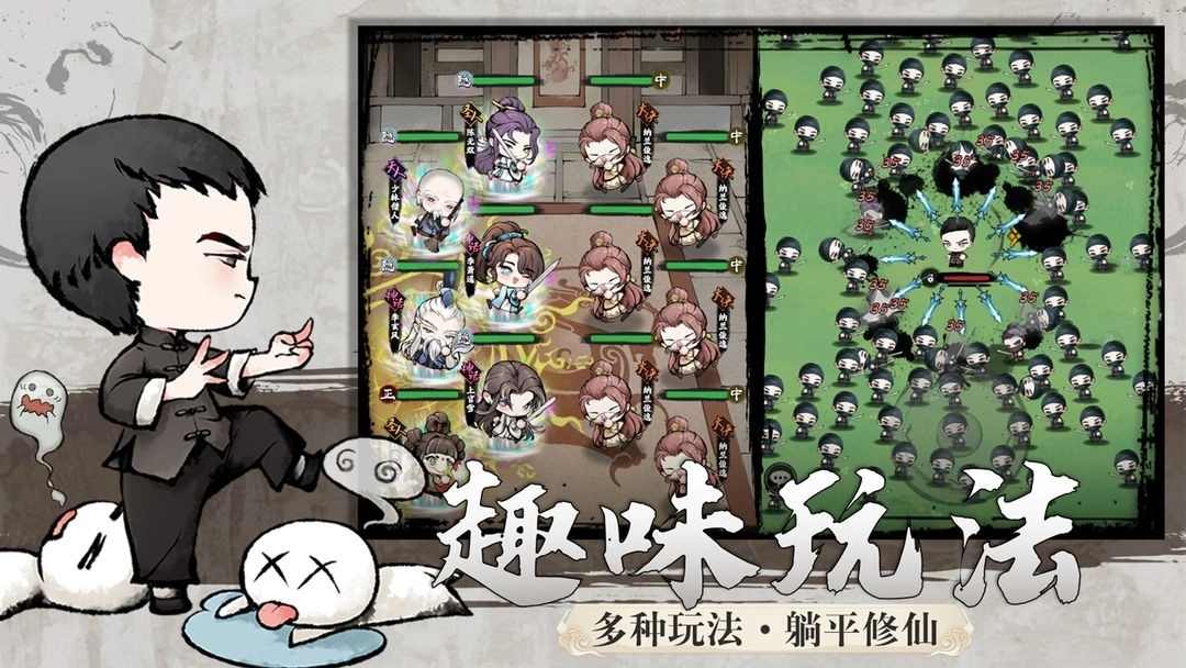 乱世江湖正版3