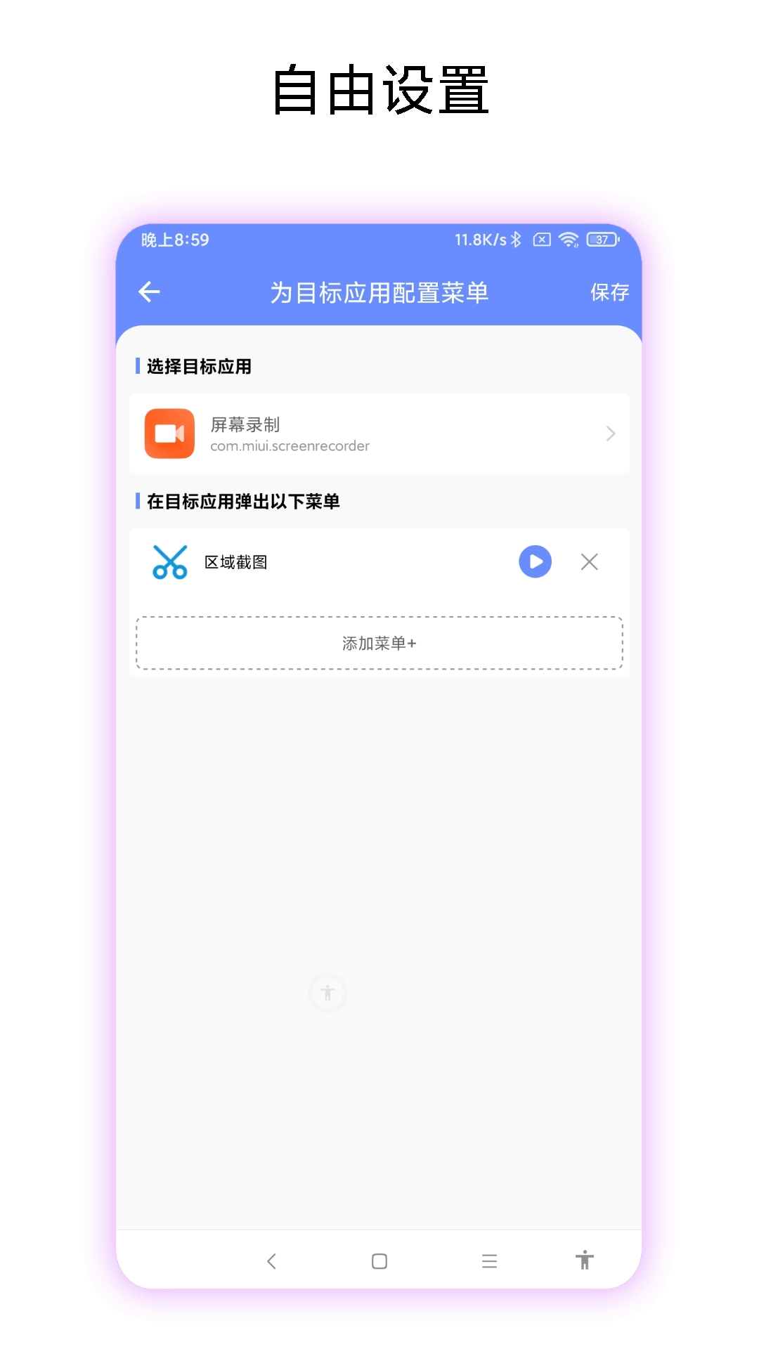 第四按键2