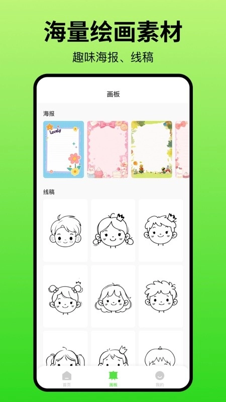 黑板绘画2