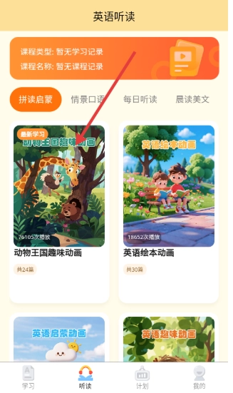 速记单词王3