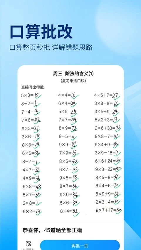 作业帮手机版2