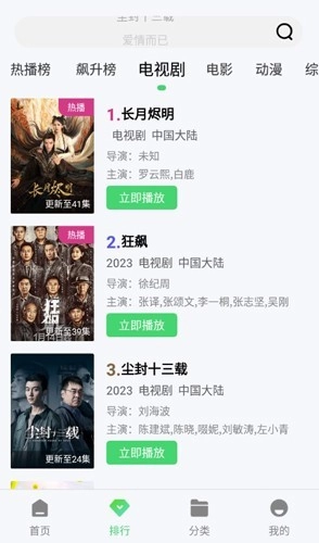 王牌影视正版4