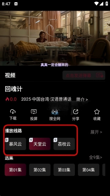 哪吒视频免费版2