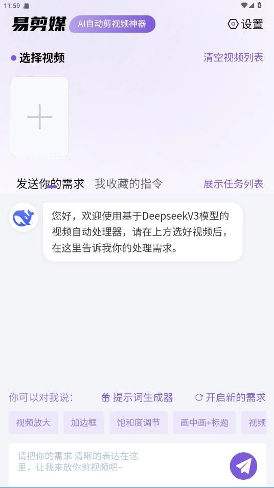易剪媒3