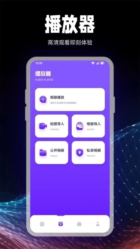 看客帮助播放器2