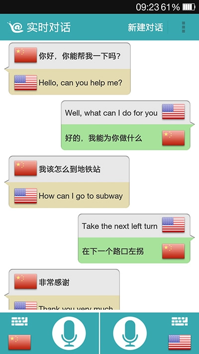 蜗牛翻译手机版下载