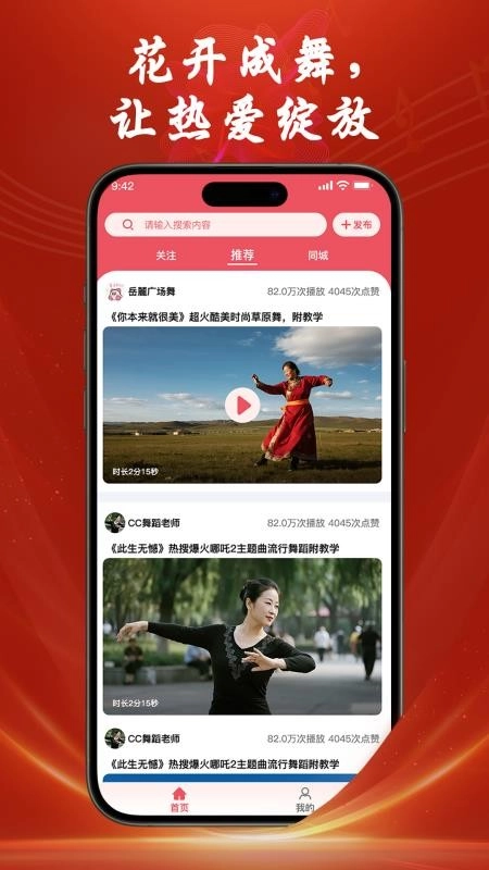 花开成舞免费版