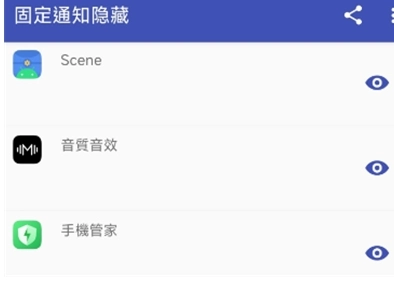 固定通知隐藏最新版安装包下载