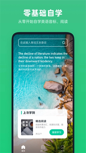 不学英语5