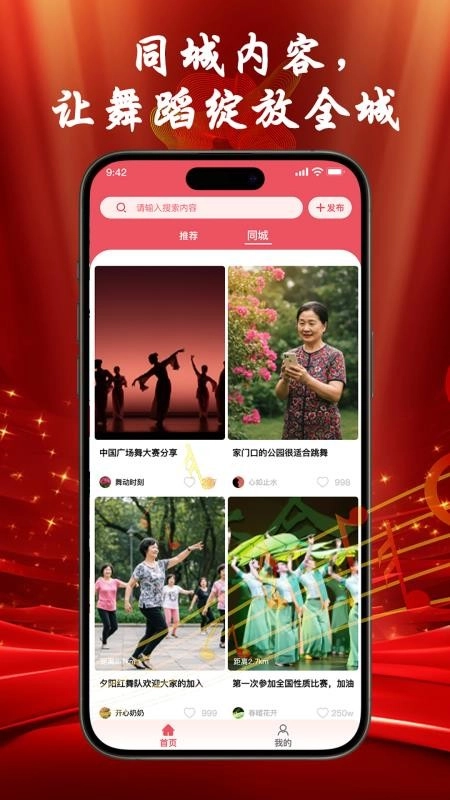花开成舞免费版