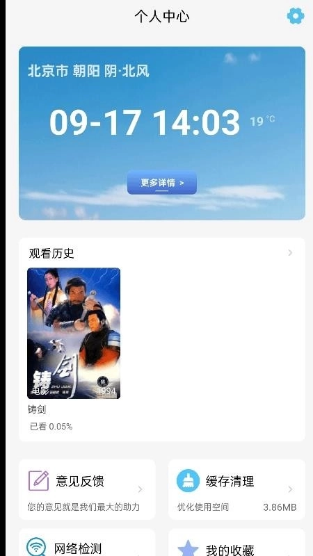 六六影视大全免费版4