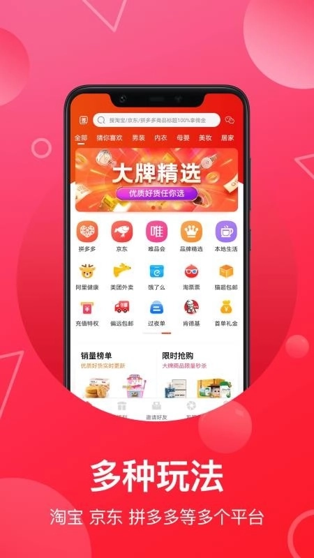 推客同盟最新版4