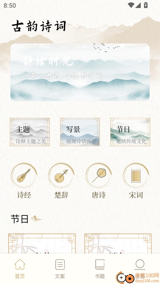 方寸阅读器手机版免费下载