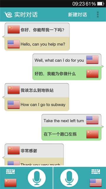蜗牛翻译3