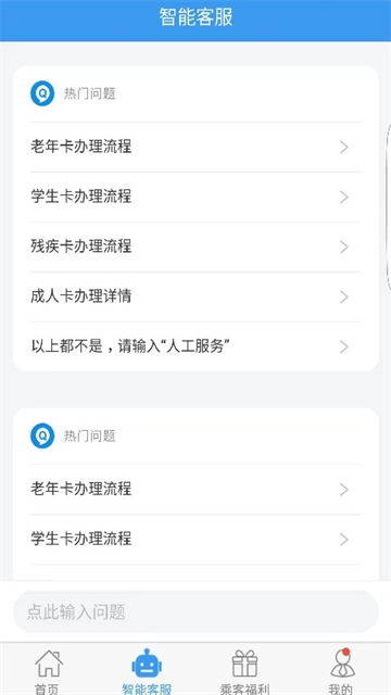 吉林行2
