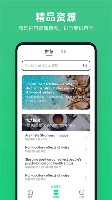 不学英语4