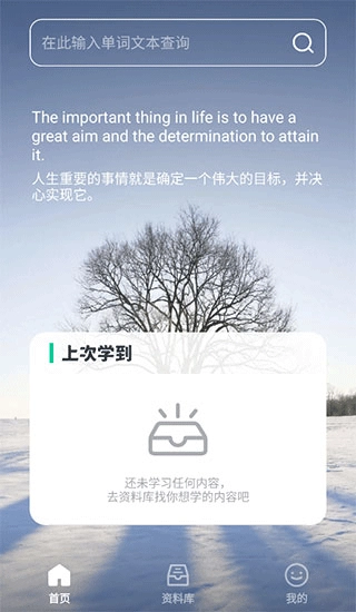 不学英语免费下载