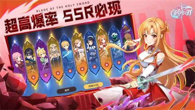 圣剑之刃4