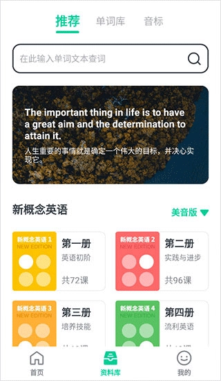 不学英语免费下载