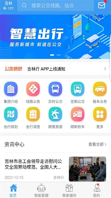 吉林行1