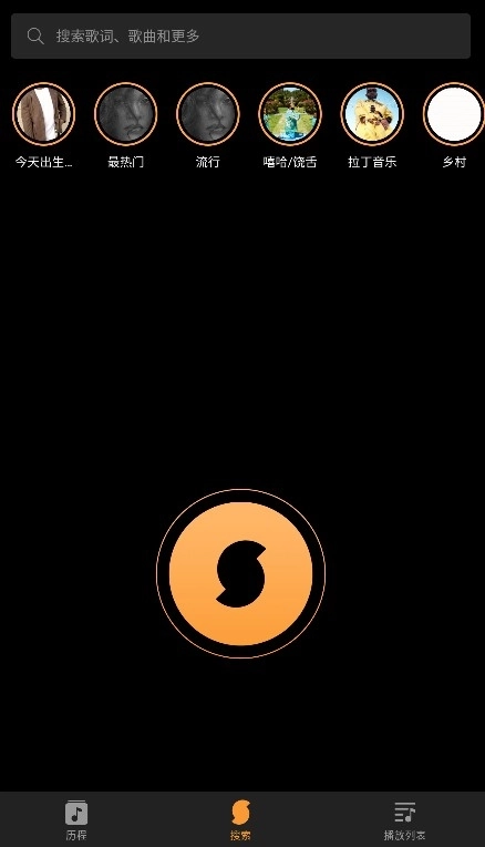 soundhound官网版
