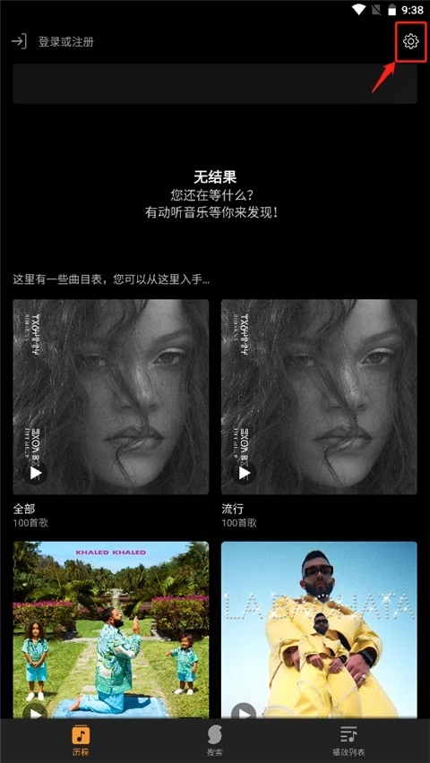 soundhound官网版