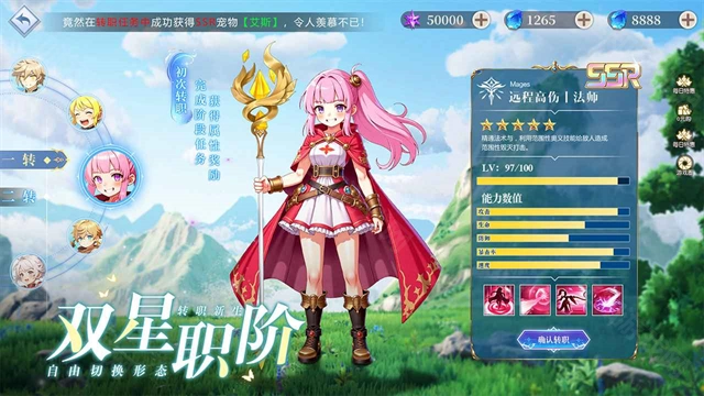 勇者幻兽录正式版免费下载