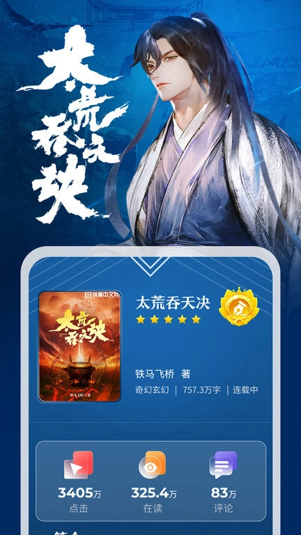 纵横小说手机版软件下载