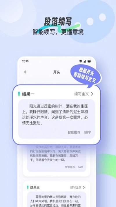 极光写作手机版安装包下载