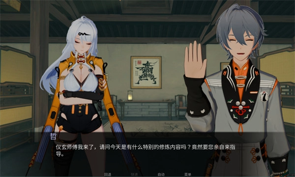 仪玄师傅的试炼截图2