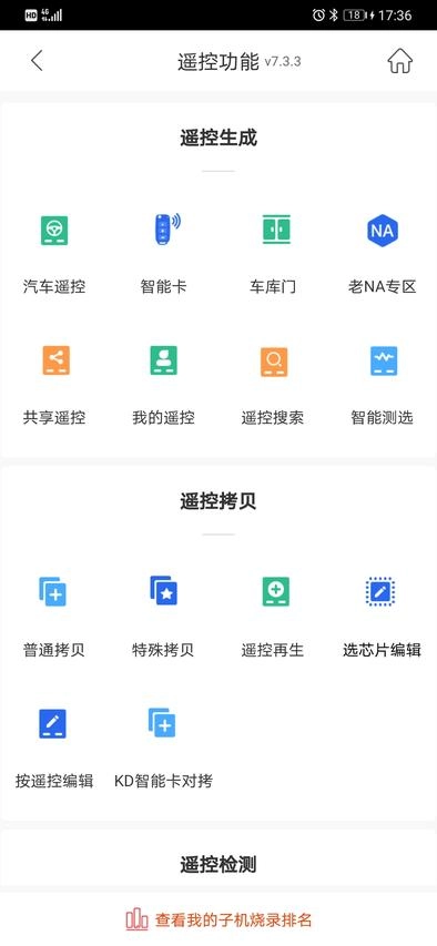 东方航空免费版软件下载
