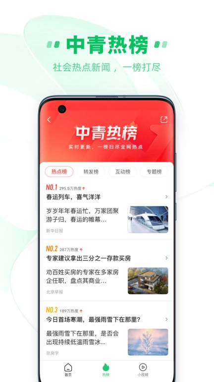 中青看点手机版安装下载