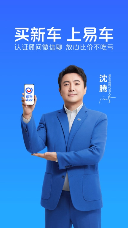 易车手机版app下载