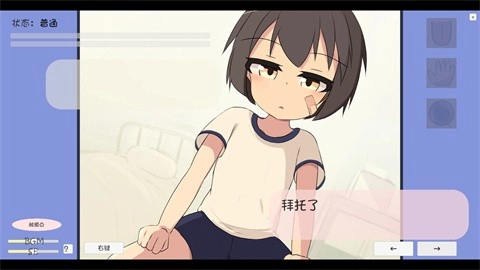 天真萝莉健康检查截图1