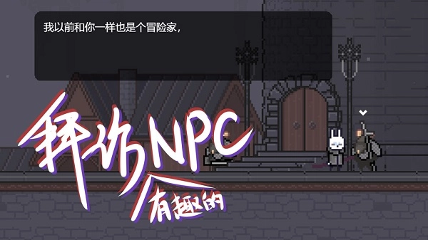 只兔不灭的勇者手机版截图0